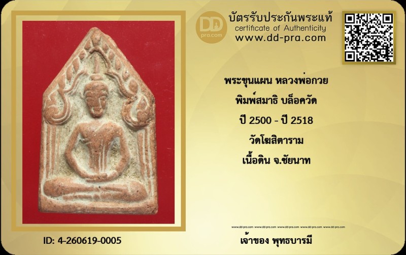 Certificate Front