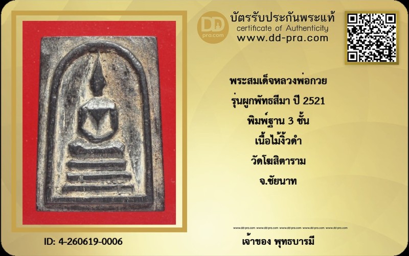 Certificate Front