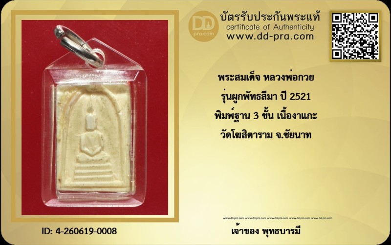 Certificate Front