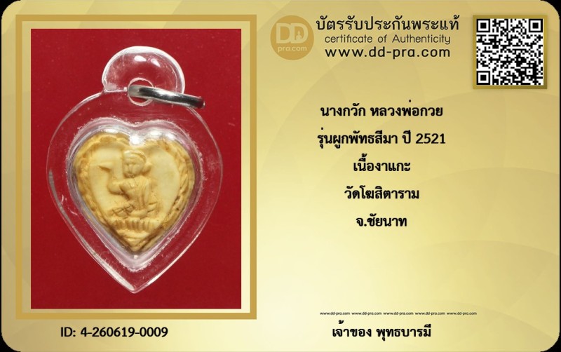 Certificate Front