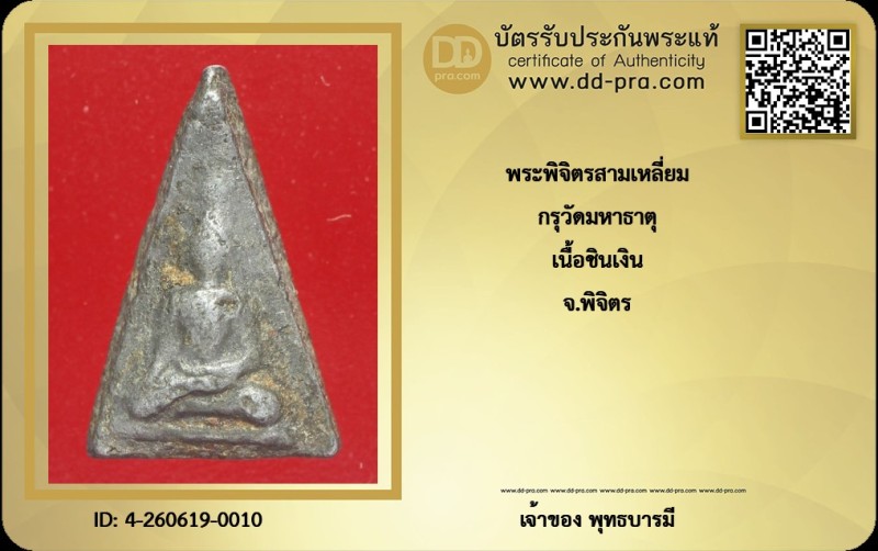 Certificate Front
