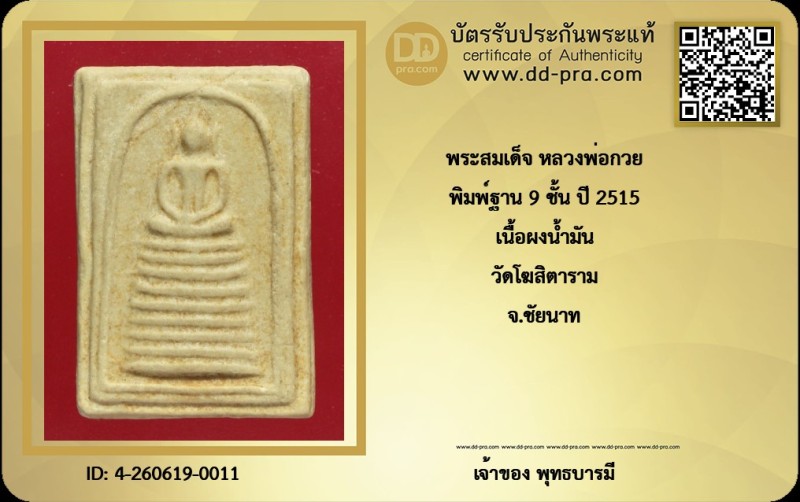 Certificate Front