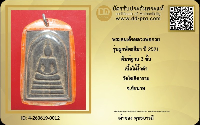 Certificate Front