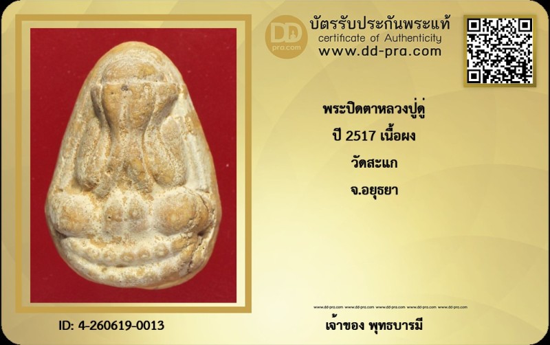 Certificate Front