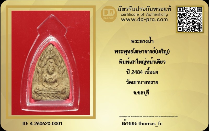 Certificate Front