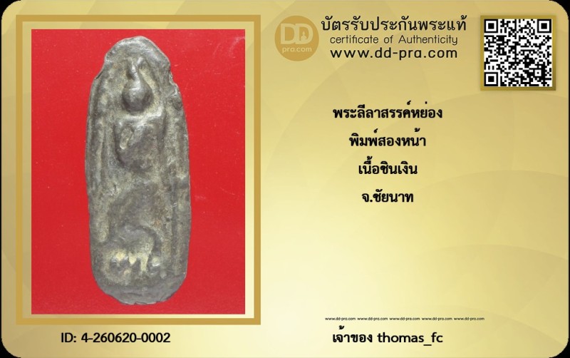 Certificate Front