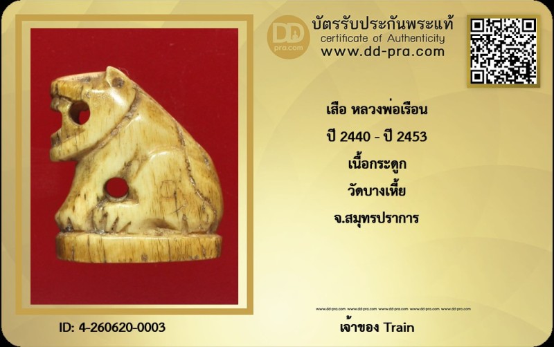 Certificate Front