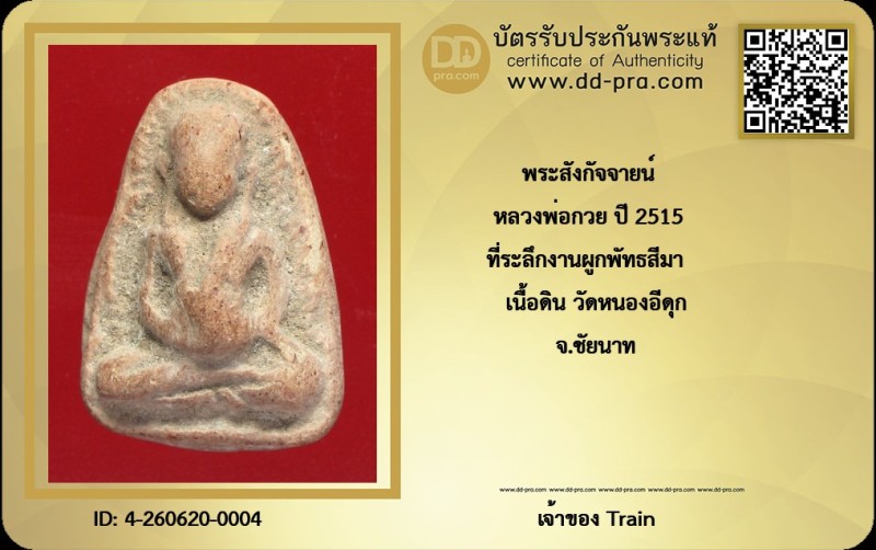Certificate Front