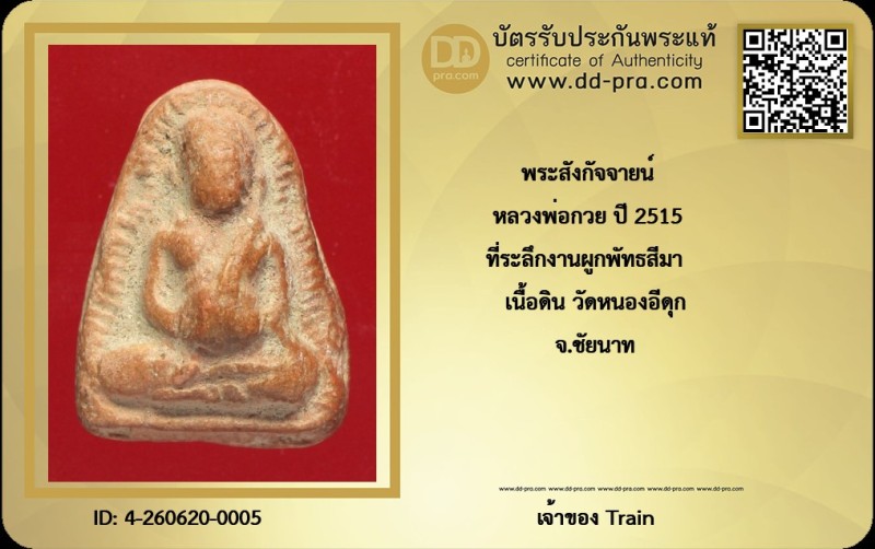 Certificate Front