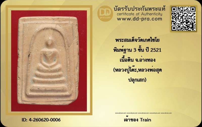 Certificate Front