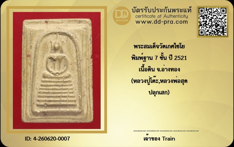 Certificate Front