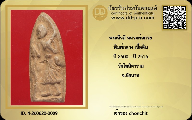 Certificate Front