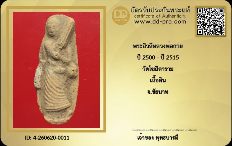 Certificate Front