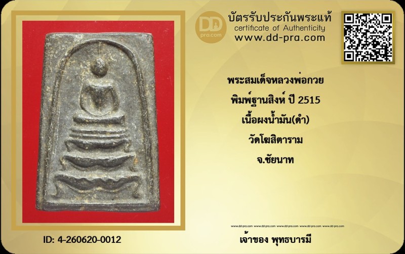 Certificate Front