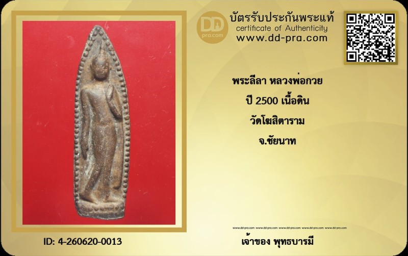Certificate Front