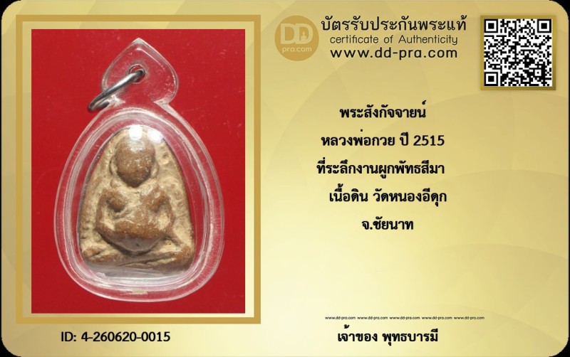 Certificate Front