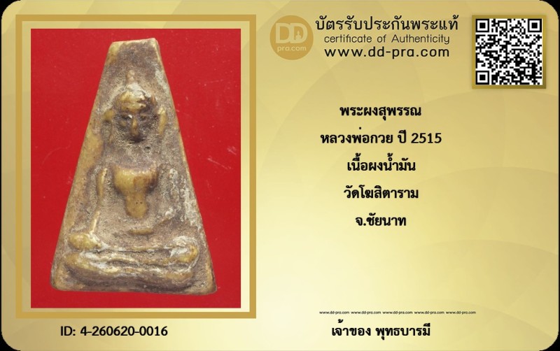 Certificate Front