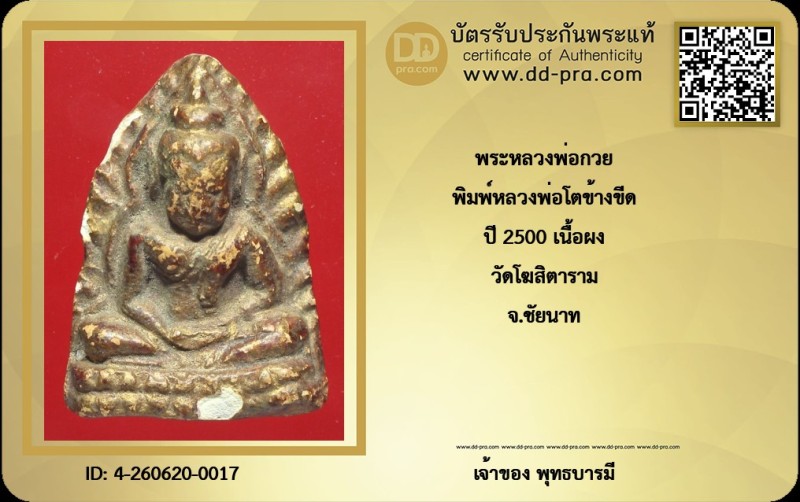 Certificate Front