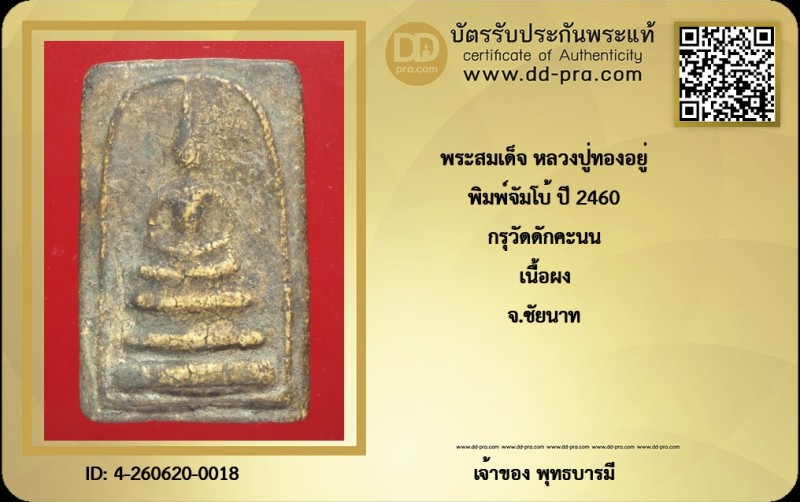 Certificate Front