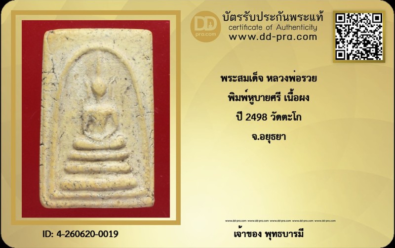 Certificate Front