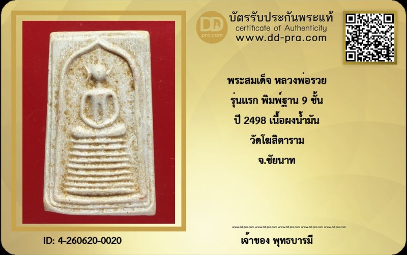 Certificate Front