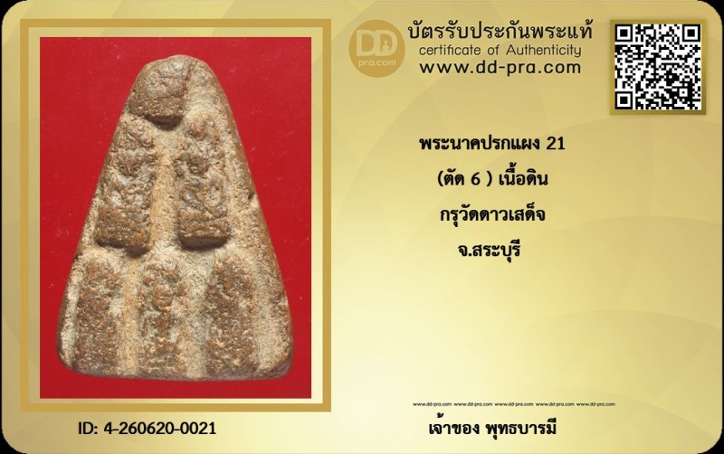 Certificate Front