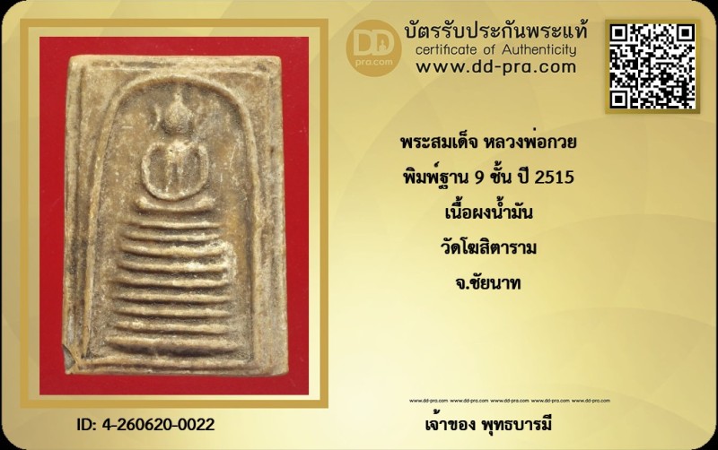 Certificate Front