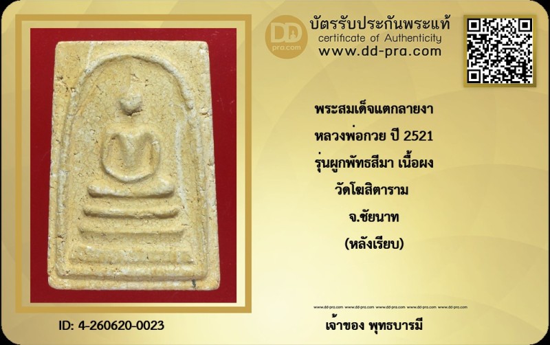 Certificate Front