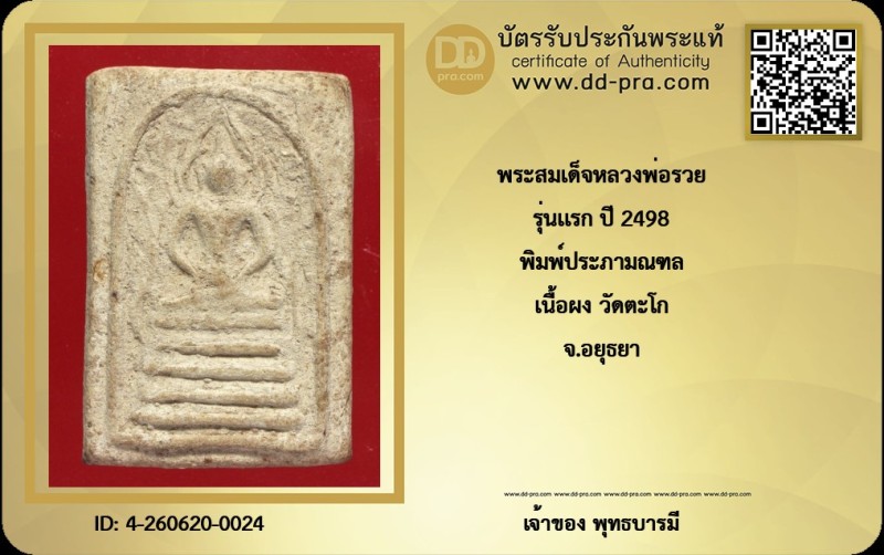 Certificate Front