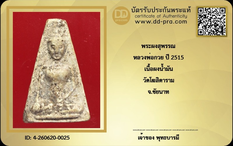 Certificate Front