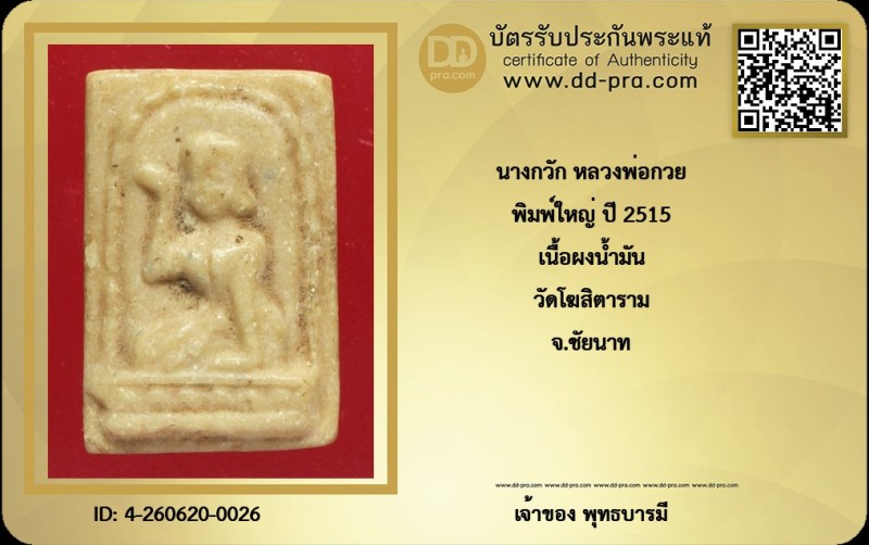 Certificate Front