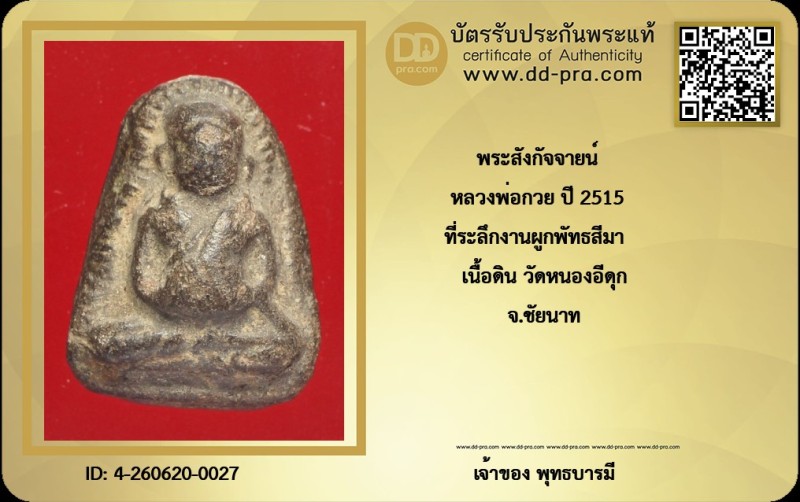 Certificate Front