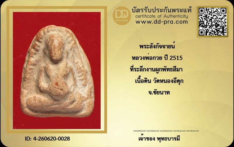 Certificate Front
