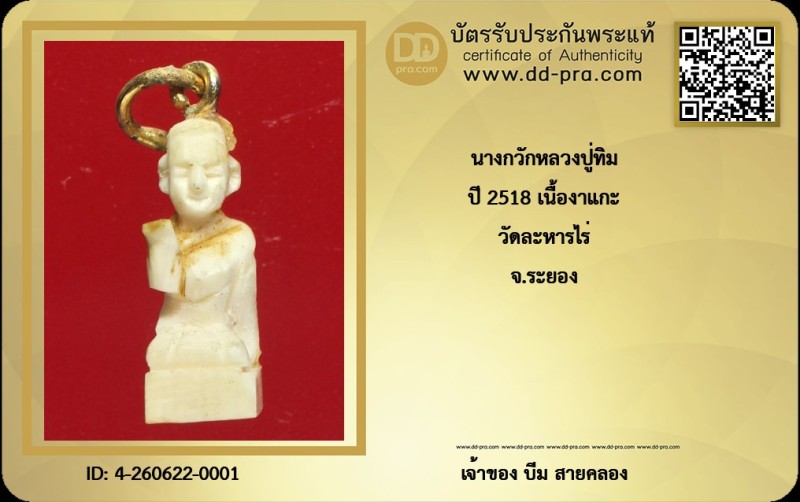 Certificate Front
