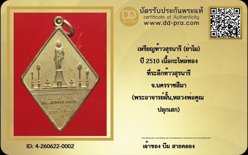 Certificate Front