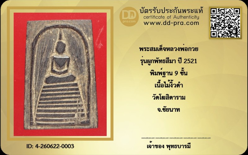 Certificate Front