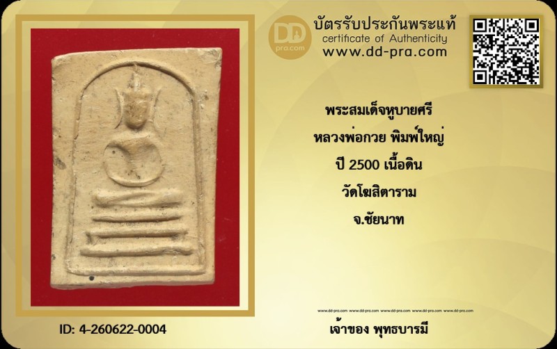 Certificate Front