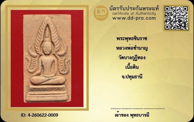 Certificate Front