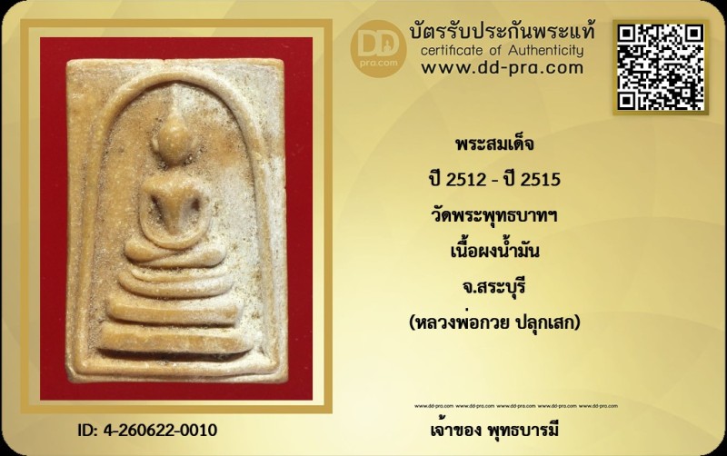Certificate Front