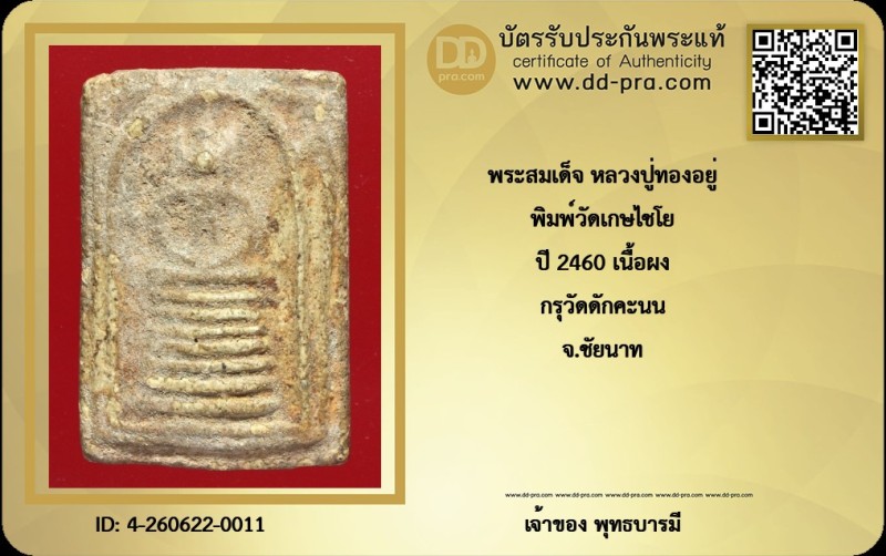 Certificate Front