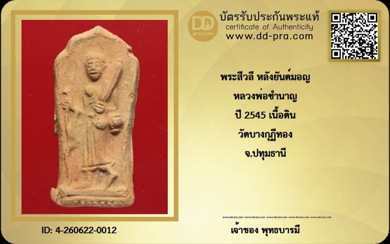 Certificate Front