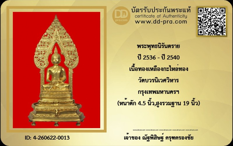 Certificate Front