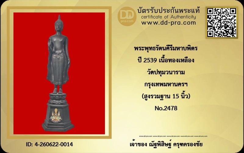 Certificate Front