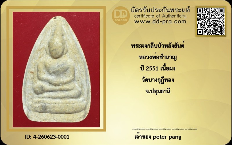 Certificate Front