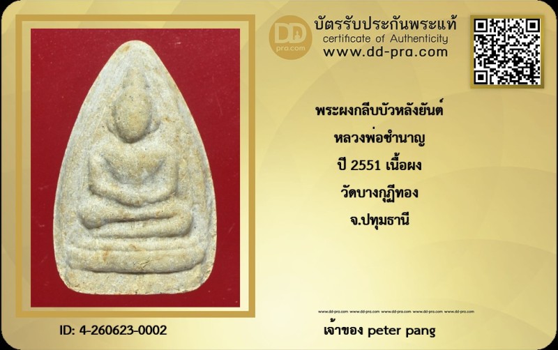 Certificate Front