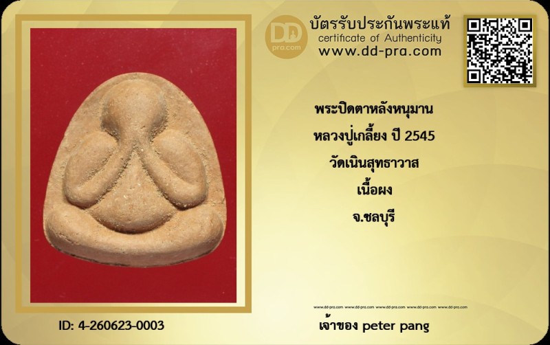 Certificate Front