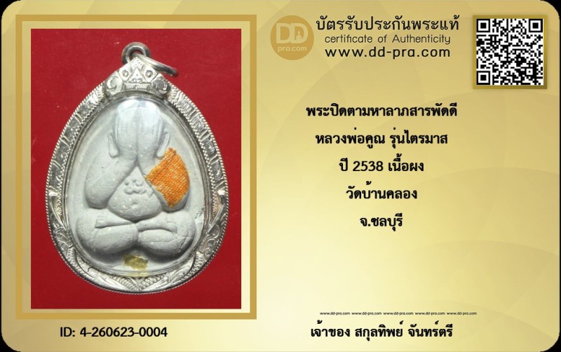Certificate Front