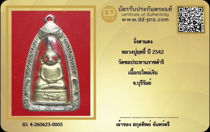 Certificate Front