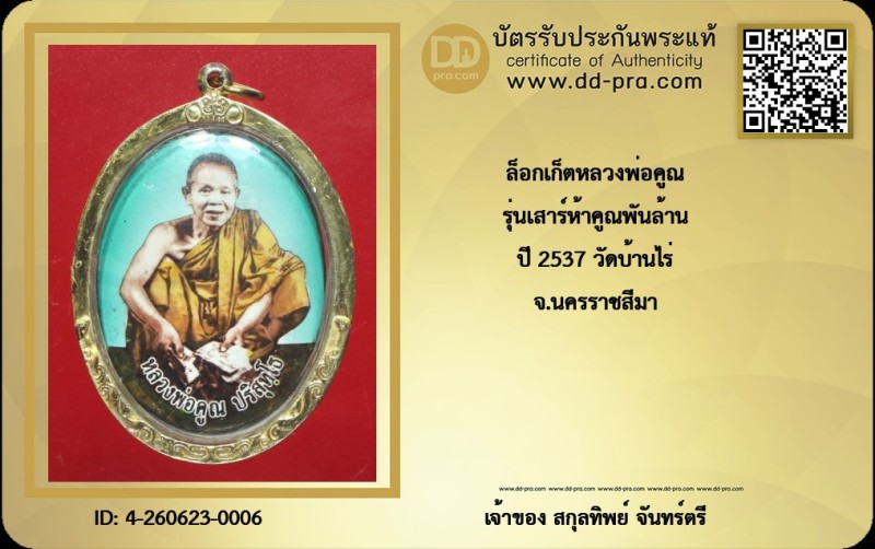 Certificate Front