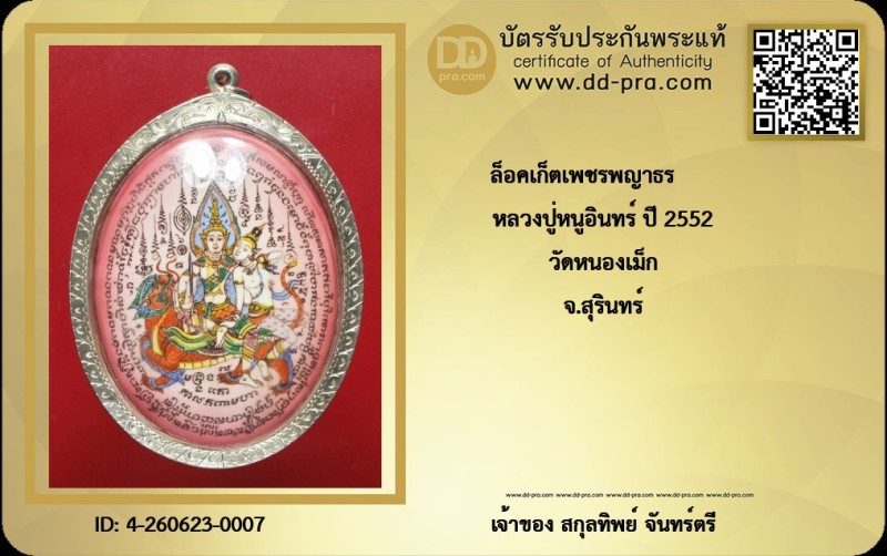 Certificate Front